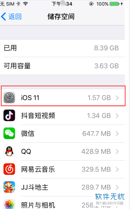 iphone苹果手机的自动更新功能怎么关闭？