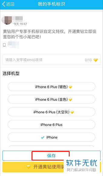 苹果7登陆qq怎么关闭iphone在线