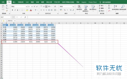 如何在Excel中快速转换二维表为一维表