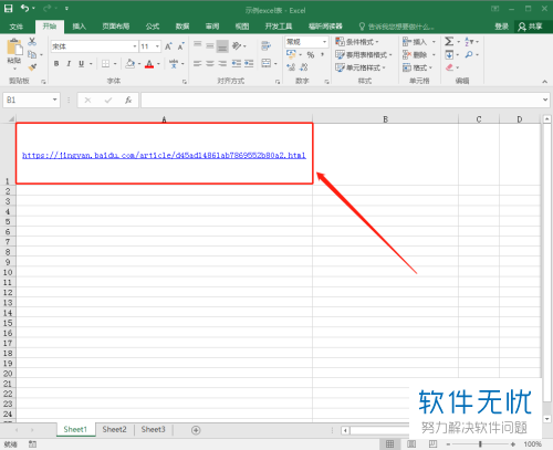 怎么在office2010中Excel中制作成二维码