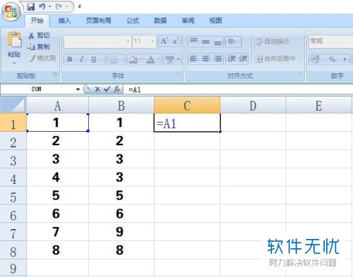 如何在Excel表格中对比两列数据是否相同