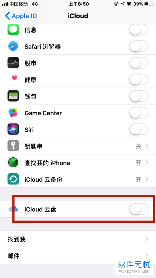 怎样解决苹果/iphone手机iCloud账户详情不可用的问题？