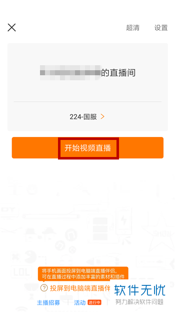 斗鱼直播绑定手机号显示网络手机 斗鱼直播绑定手机号显示网络手机