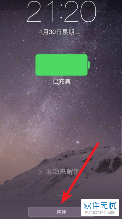在华为手机中如何将锁屏时钟位置设置在屏幕上部中间？