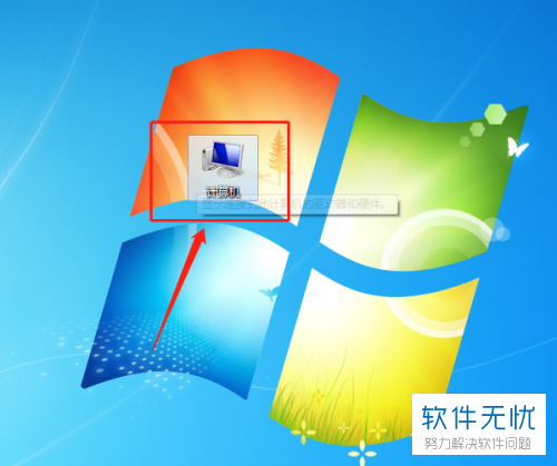 Windows系统电脑中文件扩展名显示功能怎么打开