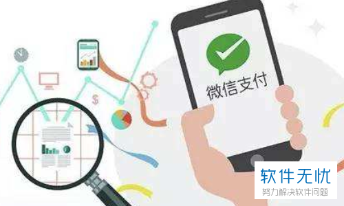 微信交易后能查对方信息吗安全吗