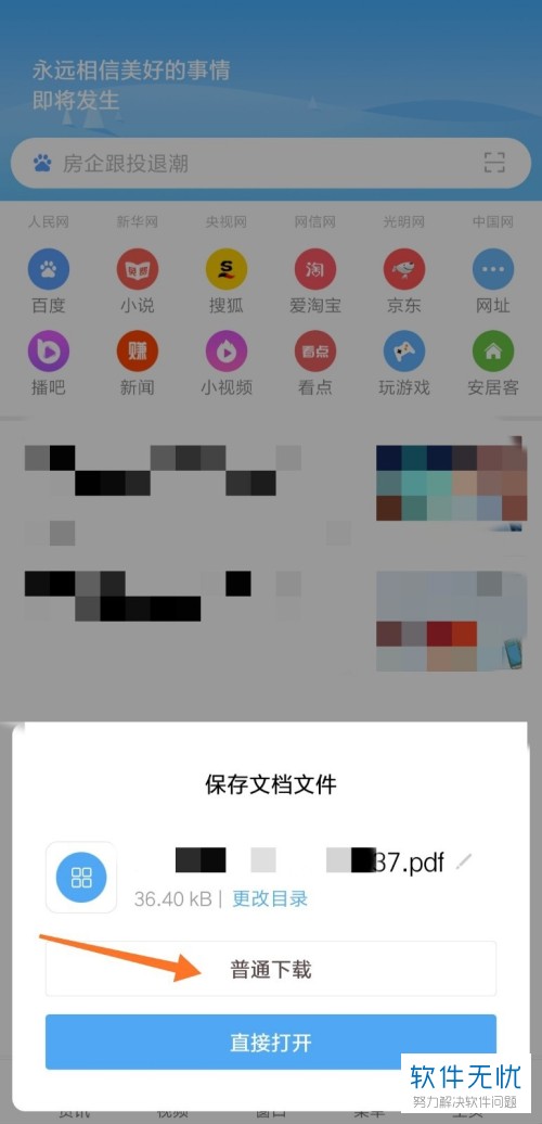 如何查看和下载当当app的电子发票