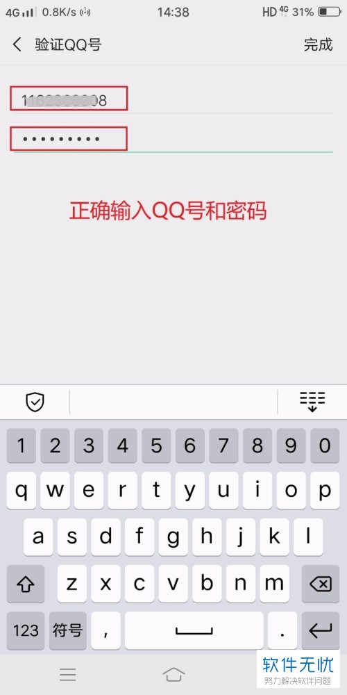 如何解决QQ号登陆不了微信的问题？