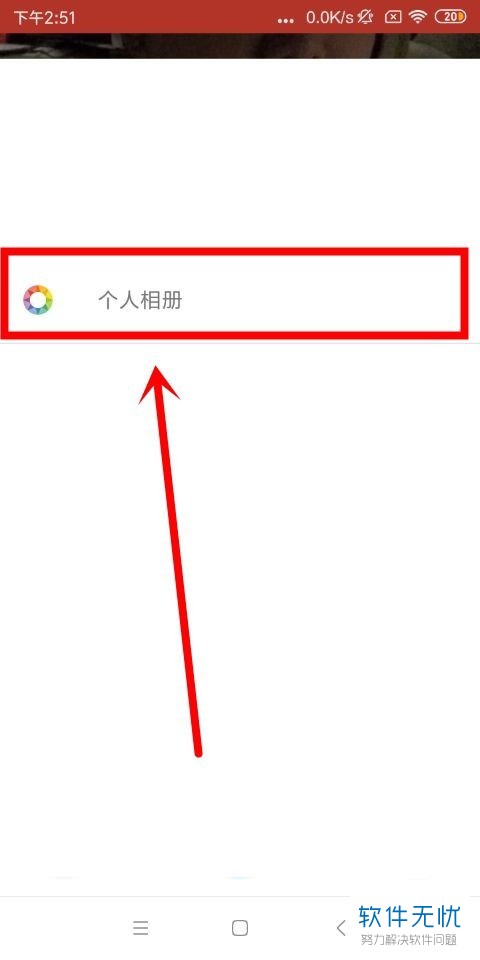 一键清空探探的聊天记录