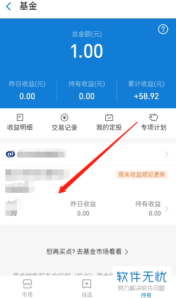 基金重仓股查询方法 b2de9c82d158ccbf527add8917d8bc3eb03541ba.jpg