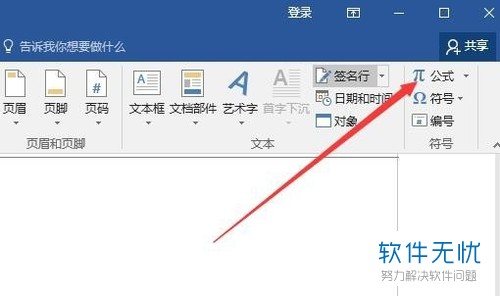 数学圆周率在word怎么插入