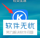 手机酷狗音乐自动停止播放功能在哪？怎么设置