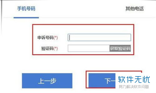 怎样清除手机号注册的信息 怎样清除手机号注册的信息