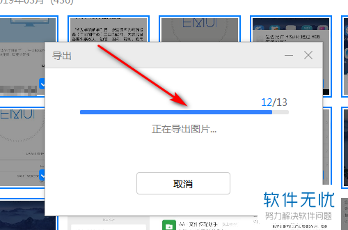 华为手机怎么把照片拷到电脑