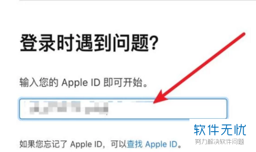 苹果Apple ID忘记密码应该怎么重设密码