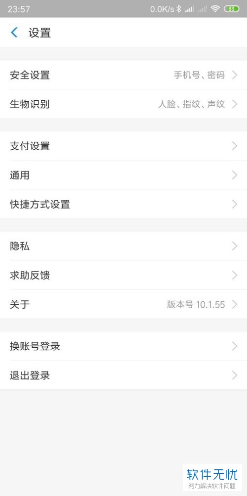 支付宝加 加好友要自己验证同意怎么弄
