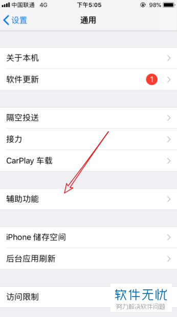 苹果手机调音量教程