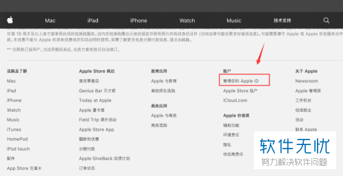 apple id忘记密码后怎么使用电脑重设密码