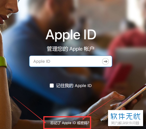 apple id账户被禁用