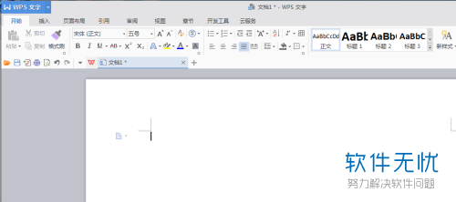 WPS文字文档输出转换成PDF文档的方法