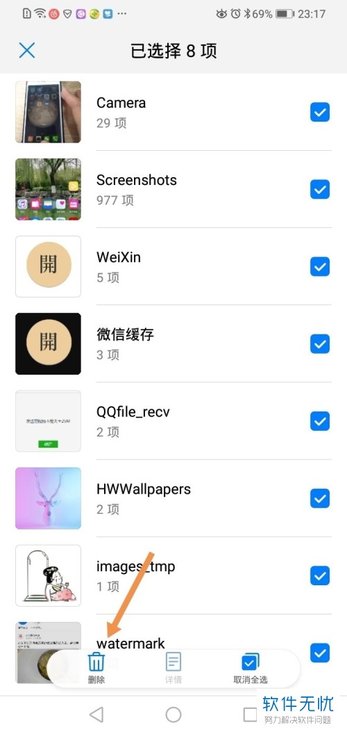 华为手机删除照片可以彻底删除