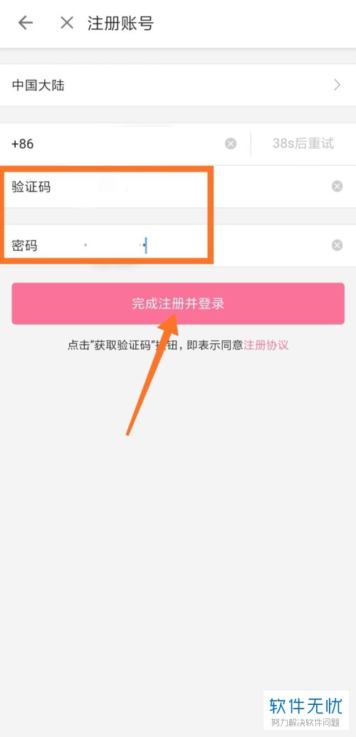 TG纸飞机怎么注册账号的简单介绍