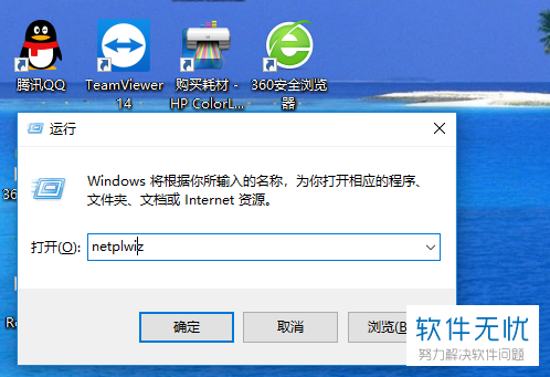 怎么在Windows10电脑中设置开机不输入密码？