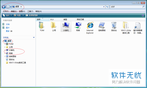 怎么使用Windows Vista对用户文件夹进行加密？