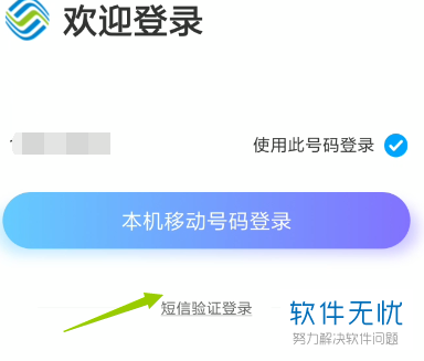 如何在中国移动App中免费领取流量