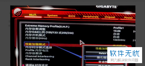 华硕X99-PRO电脑的内存频率如何设置