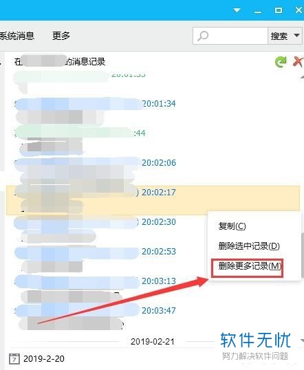 qq清屏快捷键