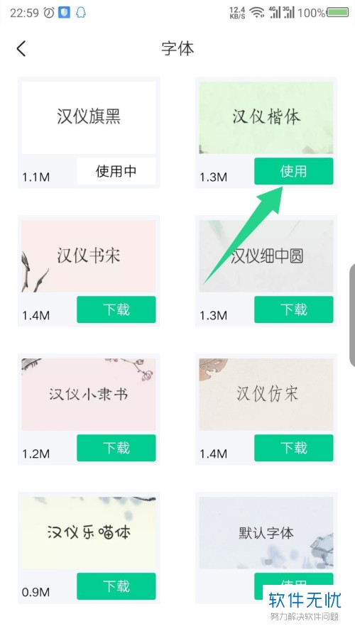 如何修改手机爱奇艺阅读app内的字体与翻页模式