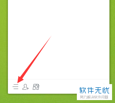 使用电脑端QQ的时候如何将“显示关键词推荐表情”功能关闭