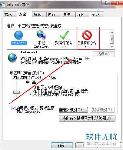 电脑IE浏览器屏蔽不良网址怎么设置