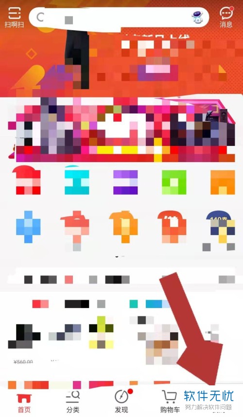 京东怎么退货退款手机