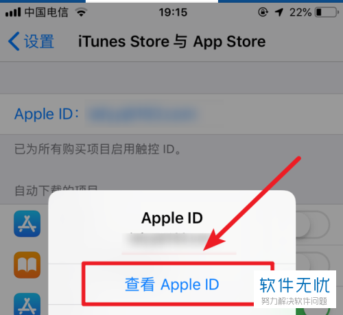 iPhone苹果手机的App Store如何从美国商店修改成中国商店