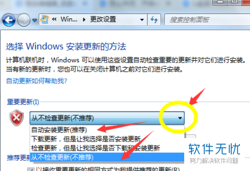 电脑windows系统的自动更新功能如何开启（关闭）