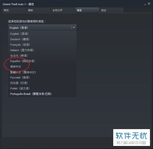 怎么将steam里游戏语言设置成中文