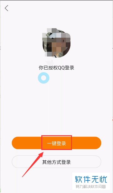 快手APP退出账号登录及切换账号登录的方法