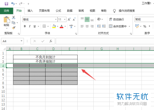 Excel表格里如何设置多行表头保持不动