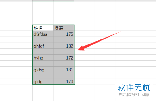 Excel 怎么按天数排序