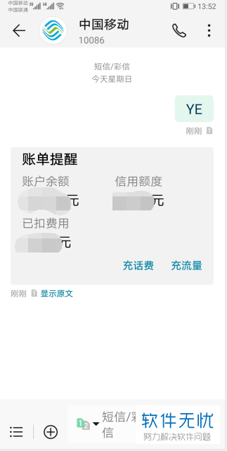 手机中国移动的短信查询代码有哪些常用的