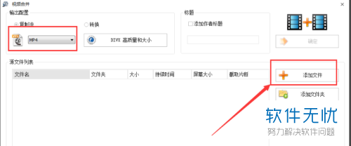 合并 电脑格局工场若何归并两个视频-U9SEO 合并 电脑格局工场若何归并两个视频-U9SEO