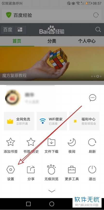为什么QQ浏览器无法把英文网页翻译成中文