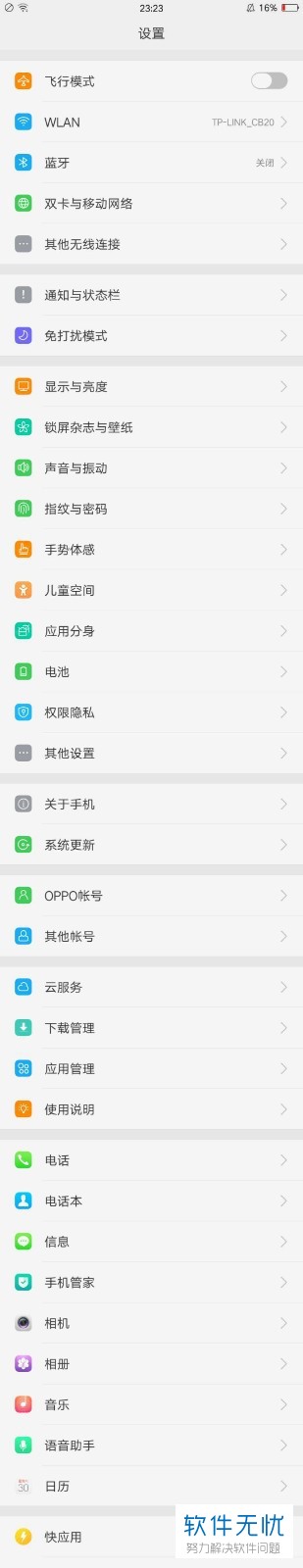 Oppo A51 怎么截长图
