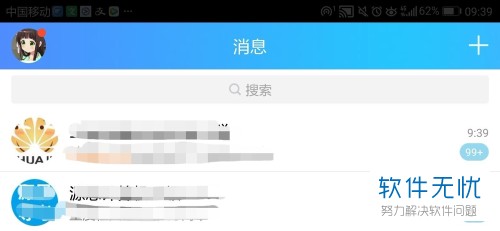 手机QQ向网友展示网络状态怎么关闭