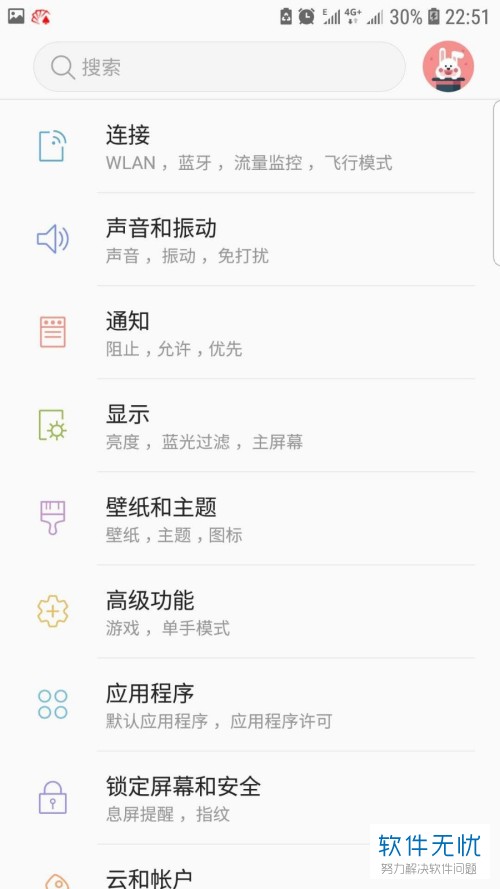 手机怎么设置来电提示不在服务区