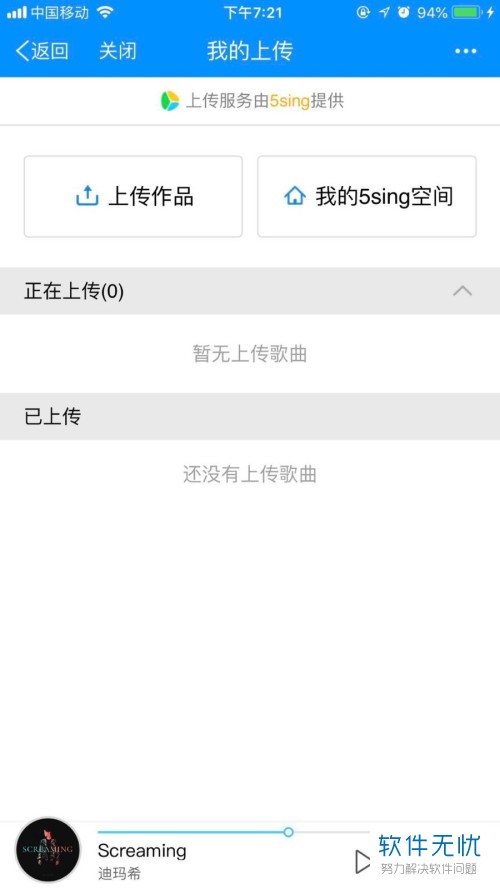 怎样上传自己唱的歌曲到酷狗音乐里