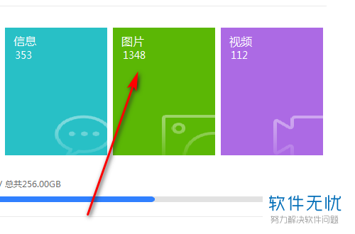 华为手机怎么把照片拷到电脑