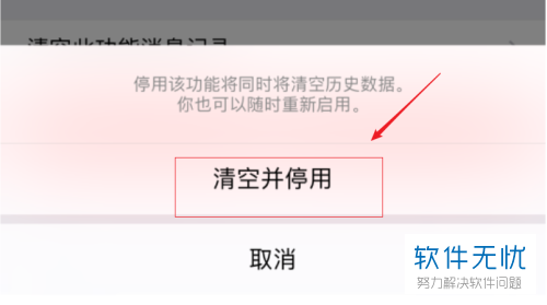 怎么在手机微信app中关闭QQ邮箱提醒